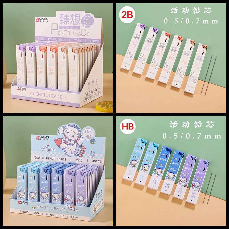 2B活动铅芯48个学生自动铅笔替换芯活动铅笔替芯0.5mm0.7铅芯HB铅