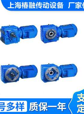 厂家供应各种齿轮减速箱S系列87SA/SF/SAF87蜗轮蜗杆减速机变速机