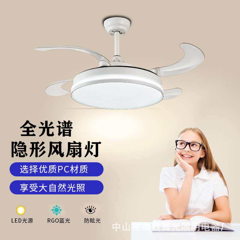 现代简约风扇灯全光谱护眼家用卧室灯具智能遥控隐形扇叶吊灯跨境