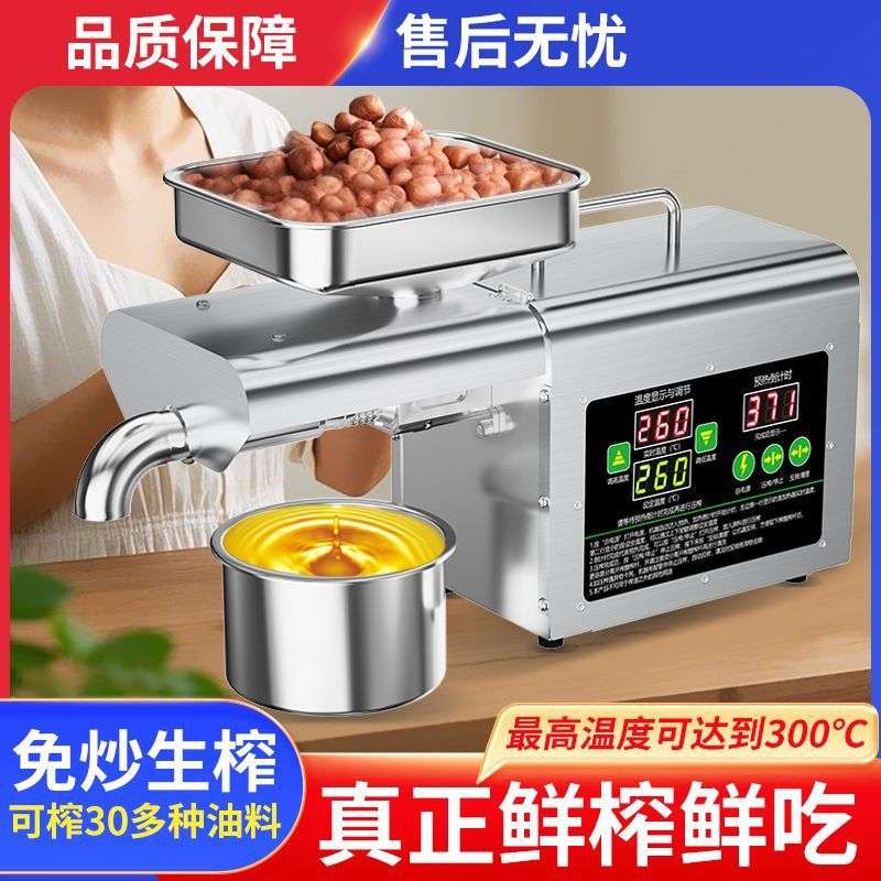 25新款家用榨油机全自动小型九花生食用油压油机阳