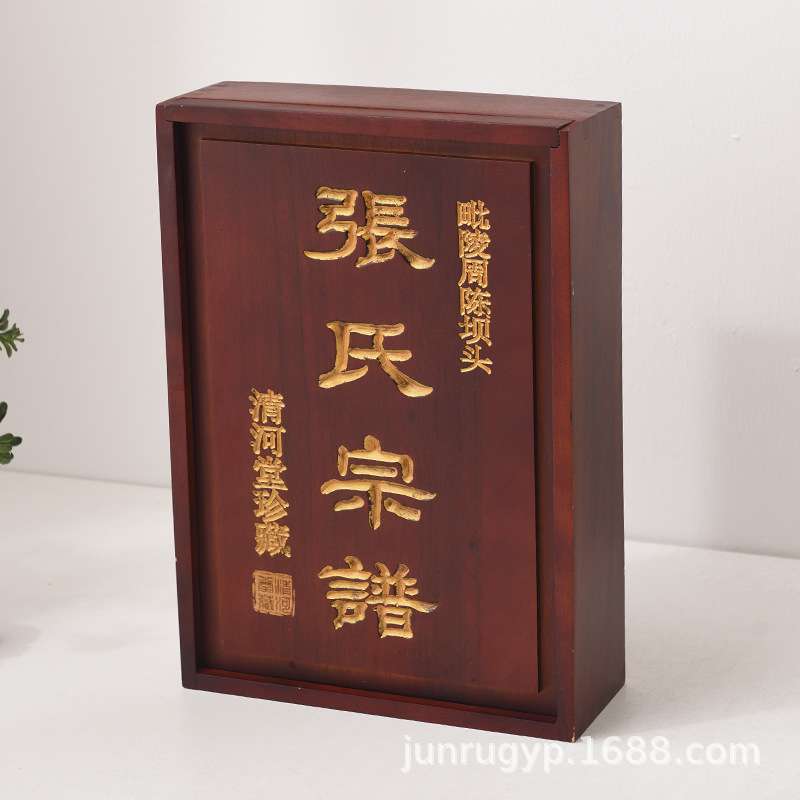 香樟木收纳盒姓氏家谱宗谱盒实木书画锦盒新中式抽拉家谱盒收纳盒