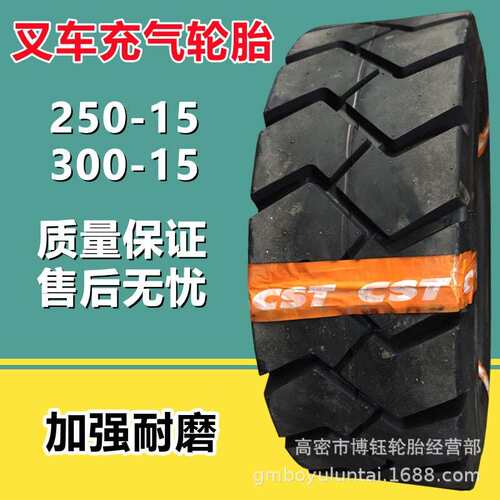 正新200-15  NHS  C352花16层级叉车充气轮胎 300-15工业工程轮胎