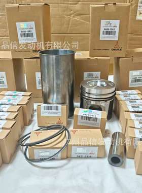 道依茨发动机配件6M20/D6E/D7E/D8K/D12D/D13F/D16D/D4D 大修组件