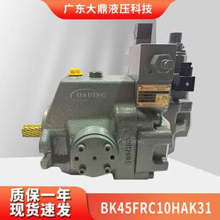 PROTH普什BK45FRC10HAK30柱塞泵BK70/90/100FRC3HSK11液压注塑机