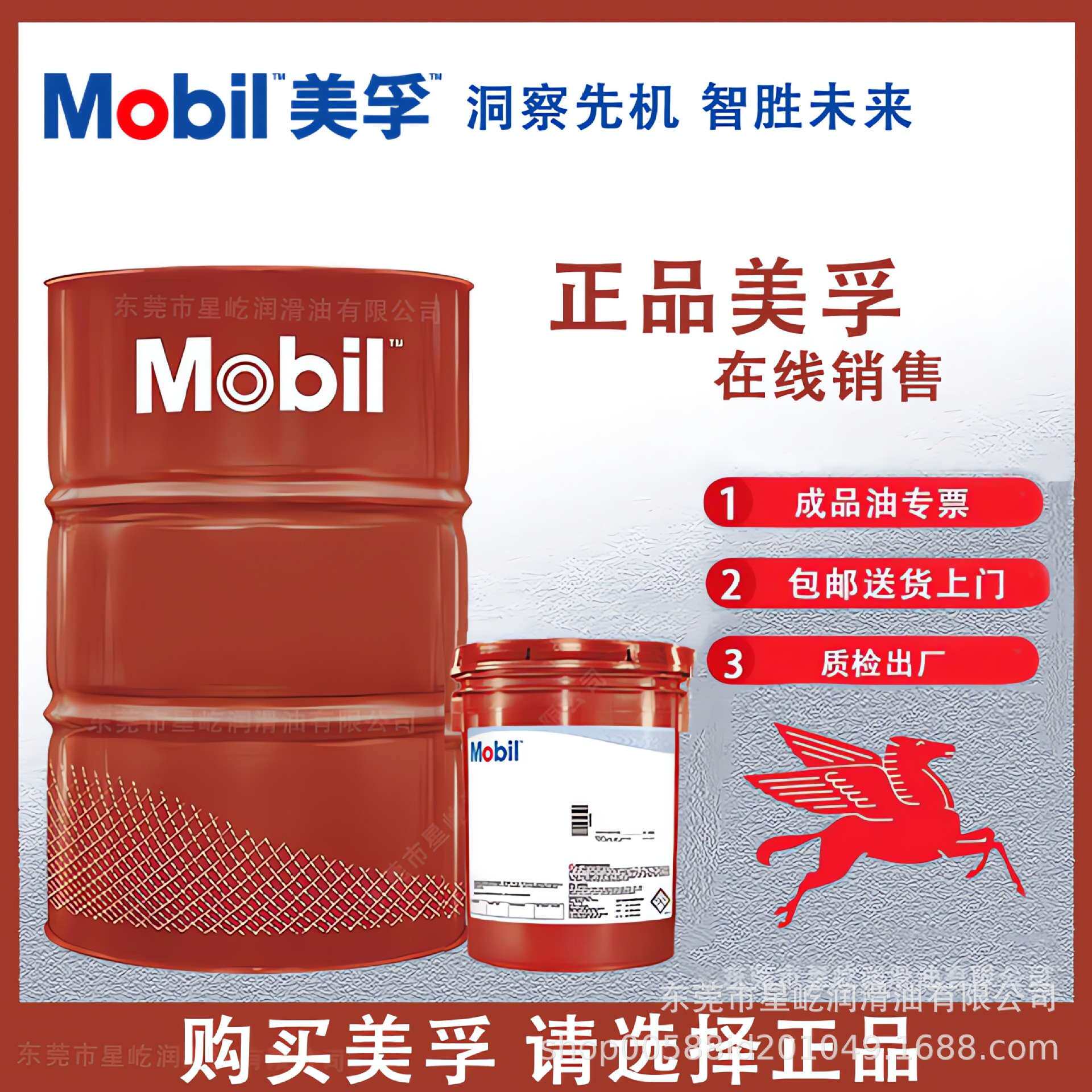 美孚维萝斯Mobil Velocite SM10 SM15 SM22 主轴工业轴承缝纫机油