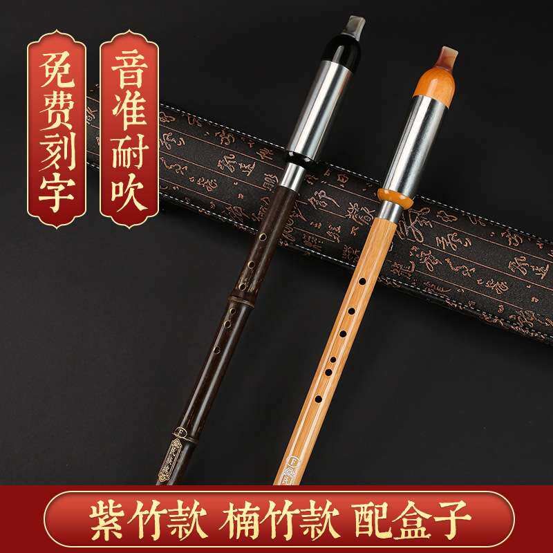 降B入门巴乌G调C调调小学生演奏F调乐器专业紫竹竖吹横吹巴乌初学