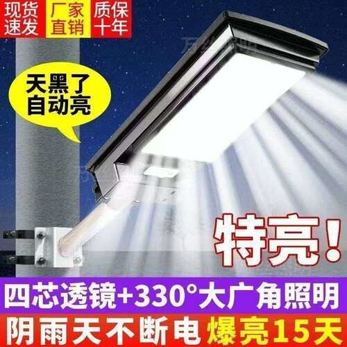 智能人体感应太阳能投光灯,防水防雷户外庭院照明20米超强散光