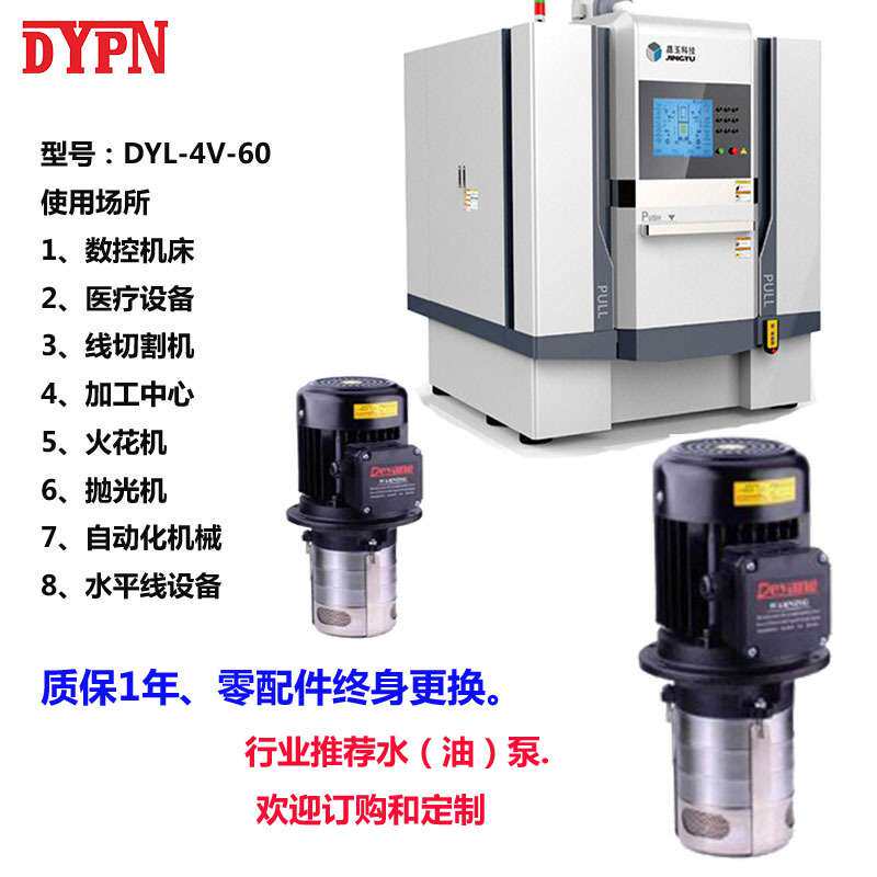东莞三相380V电泵DYL4V 1200W1寸冷却泵磨床水泵 冷却泵厂家