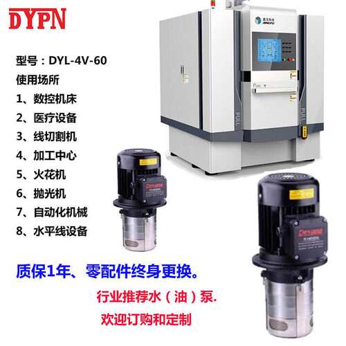 东莞三相380V电泵DYL4V 1200W1寸冷却泵磨床水泵 冷却泵厂家