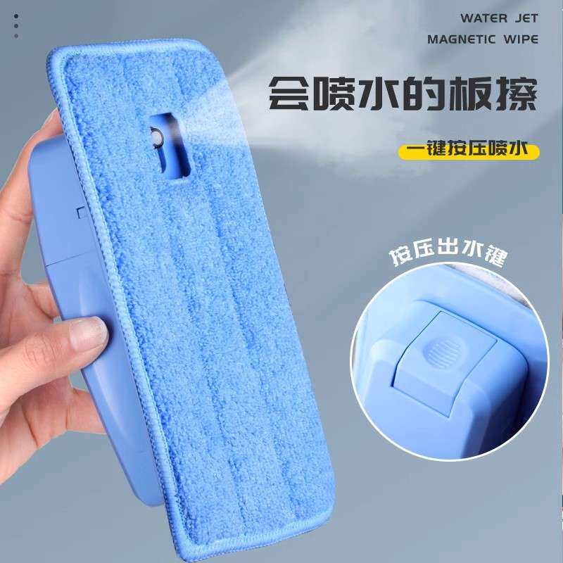 加世磁性喷水黑板擦学校老师磁力铁可吸附白板绿板吸尘水溶性无尘