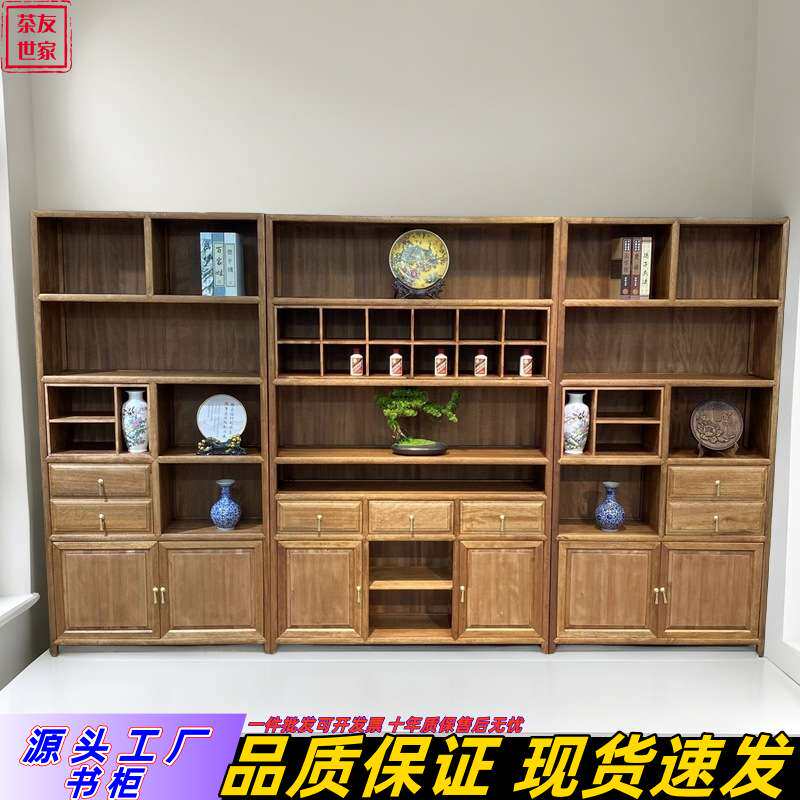 金花梨实木书柜组合新中式别墅办公室书房禅意书橱书架储物柜高端