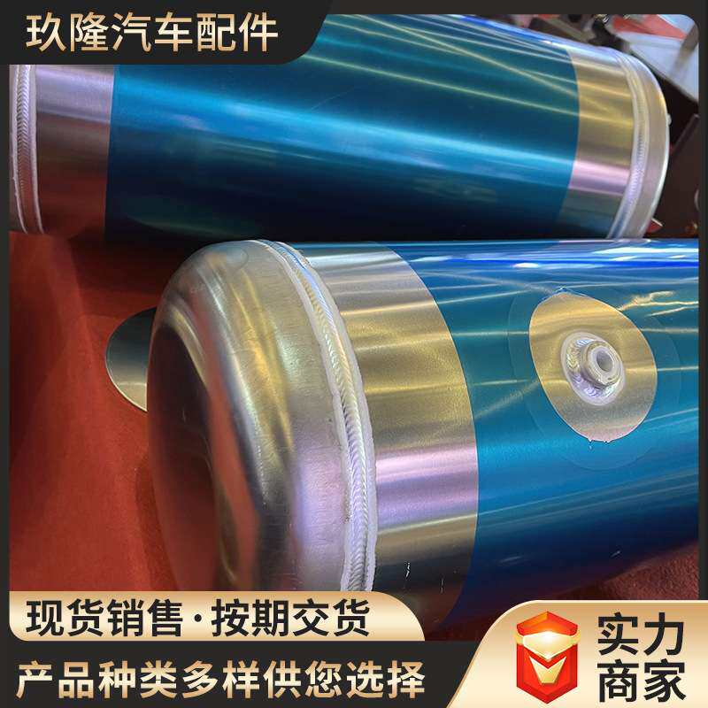 现货铝合金油箱直径28cm 圆形小油箱货车油箱适重汽轻卡配件油箱