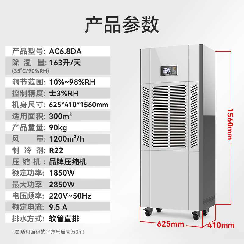 德诺达工业大功率除湿机商业超市商场防潮吸湿机地下室仓库去湿机