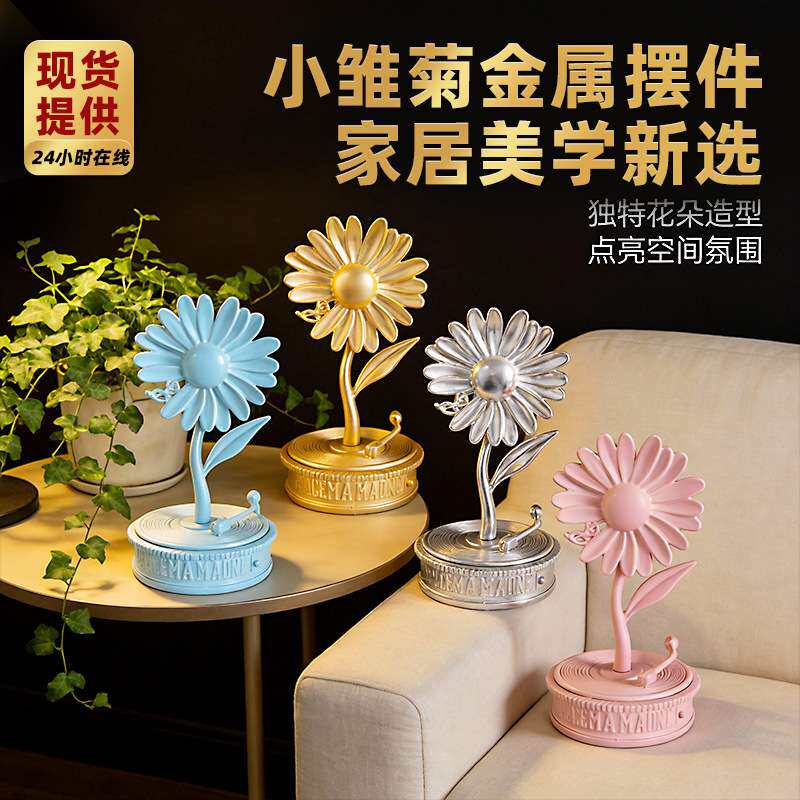 现货蓝色金属花朵摆件家居小雏菊向日葵装饰品家装软装摆件幸运花