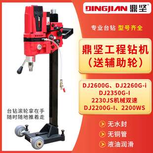 水钻机东森打孔机金刚石钻孔机台式工程无水封带轮立式水磨钻