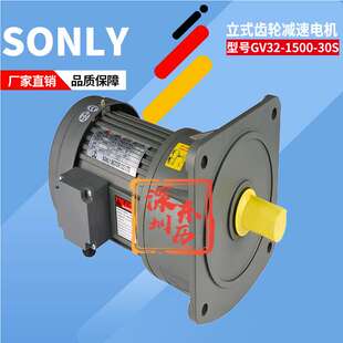 30S ASE GEAR SONGLY马达 松立齿轮减速电机GV32 MOTOR 1500