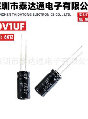 厂家直销 高压电容400V1UF 2.2UF 3.3UF 4.7uf 6.8UF 体积8X12