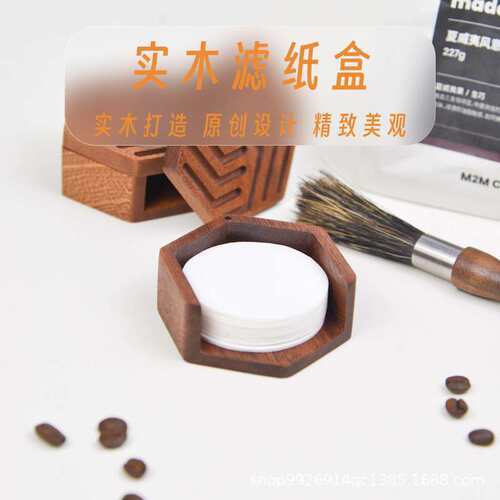 实木咖啡滤纸盒圆形滤纸收纳盒摩卡壶滤纸通用防尘收纳盒