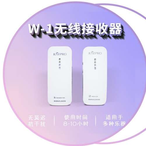 JUSTPRO杰斯普吉他无线接收器音频降噪无线收发器即插即用