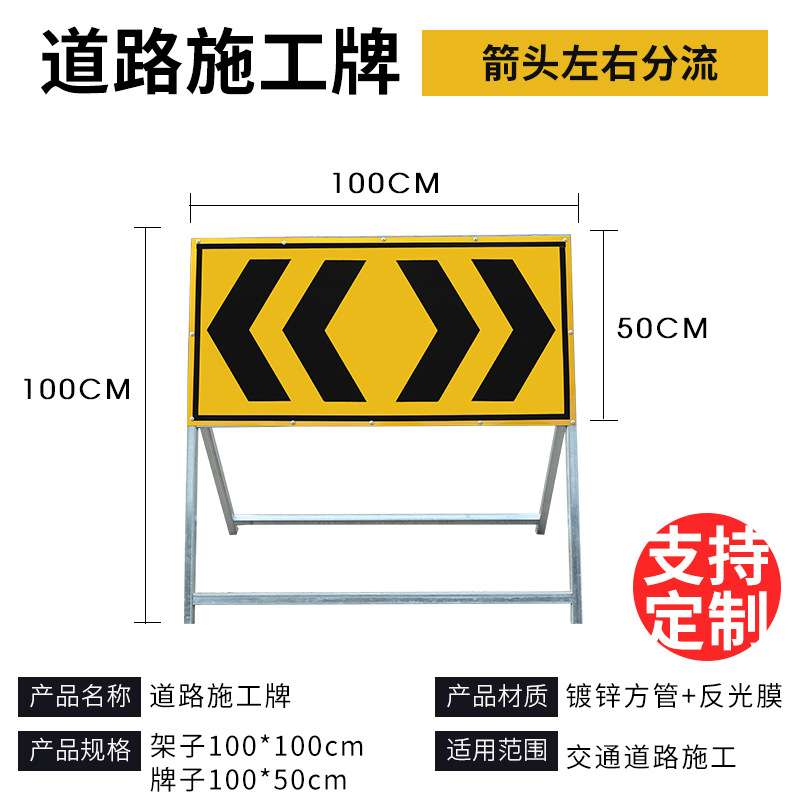 前方施工禁止通行导向牌 告示牌安全牌 市政工程安全牌