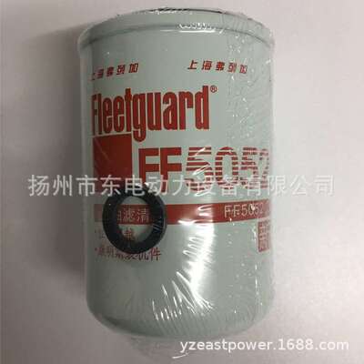 东康发电机组 柴油滤清器FF5052 4BT 6BT柴滤 柴油格 C3931063