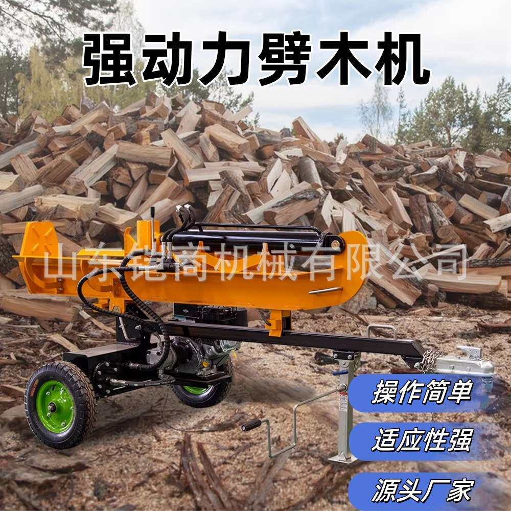 全自动液压劈木机大功率发动机款立卧两用劈木机家用移动式劈柴机