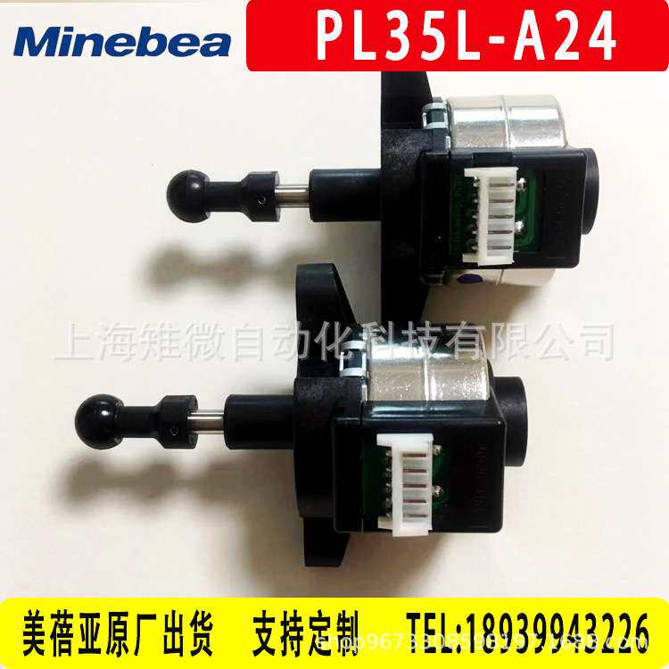 美蓓亚minebea NMB PL35L-A24 PM步进微型电机大灯调光直线电机