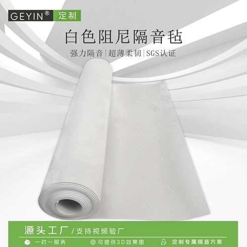 E0级环保家用隔音毡墙体室内隔音材料PVC隔音毯1.2mm2mm3mm阻尼垫