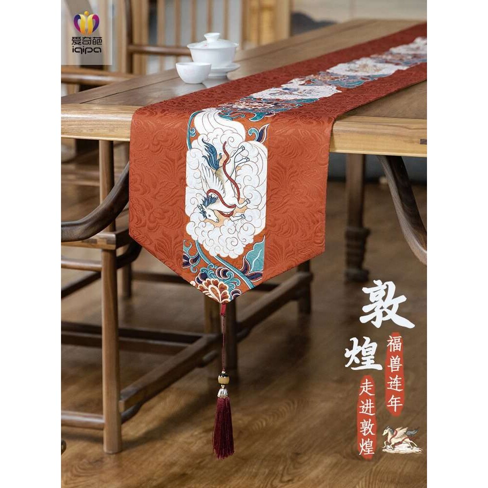 敦煌福兽中式桌旗茶席垫子高端茶桌垫布防水桌布茶几茶旗桌旗布