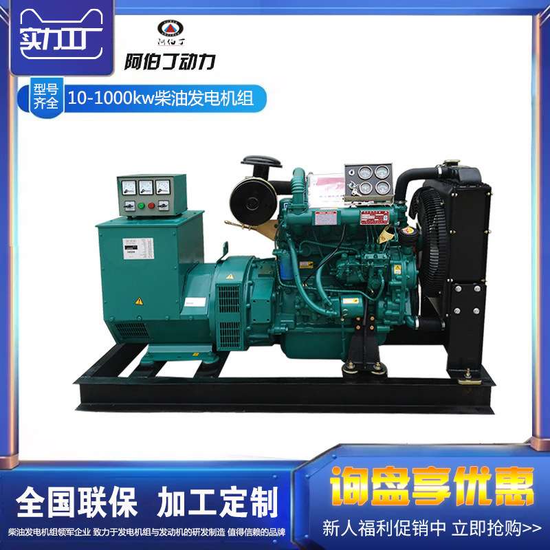 上柴玉柴沃尔沃10kw发电机15kw发电机1000kw柴油发电机组拖车