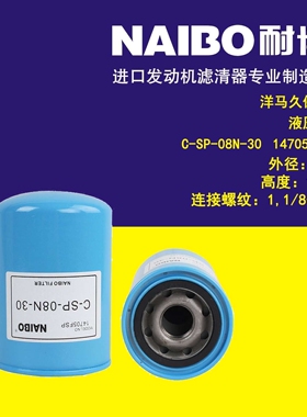 C-SP-08N-30液压滤   14705FSP