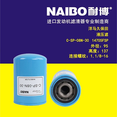 C-SP-08N-30液压滤   14705FSP