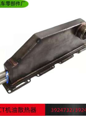 东风康明斯6CT8.3发动机配件 6D114发动机中冷器 3924732/3924731
