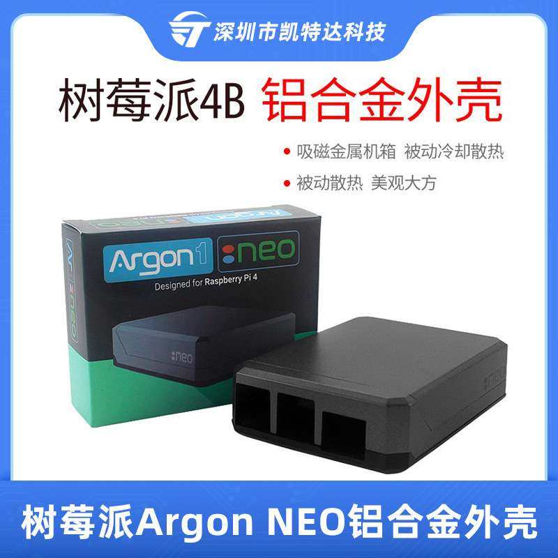 树莓派4铝合金外壳 ARGON NEO CASE轻薄保护壳 滑动磁吸 被动散热,鲜花速递/花卉仿真/绿植园艺,割草机/草坪机,淘宝优惠券,粉丝福利购,淘宝优惠卷