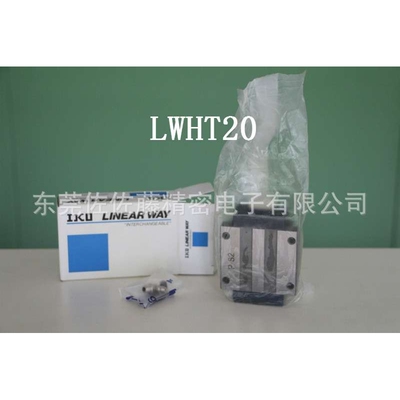 IKO滑块LWHT20 LWHTG20 LWHT25