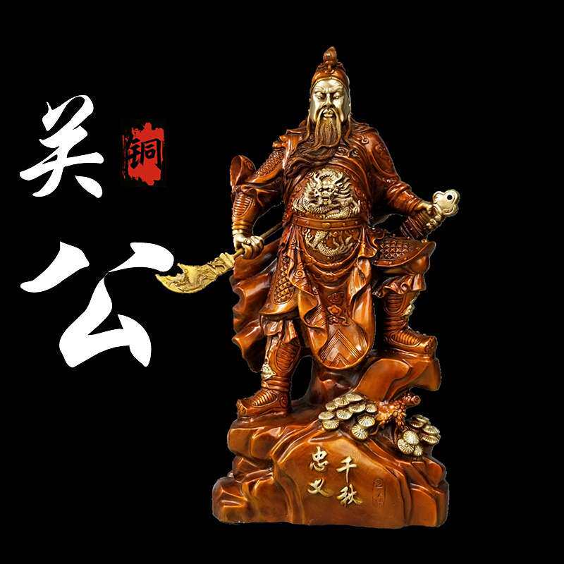 铜武财神关帝圣君忠义千秋关公关二爷家居办公铜器饰品摆件