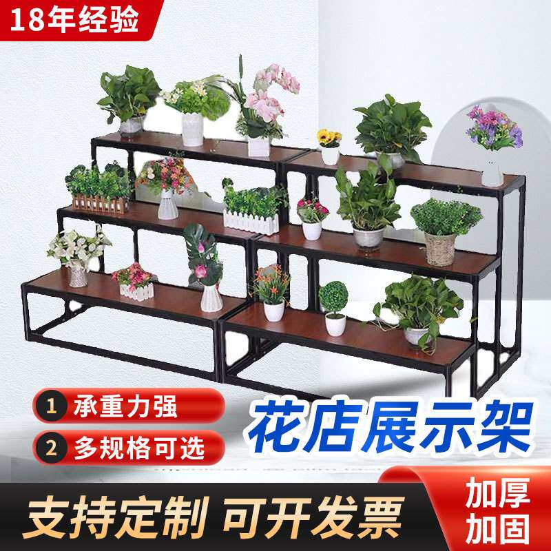 室内花架阳台展示架花店货架阶梯花店展示架展会花架鲜花台阶货架