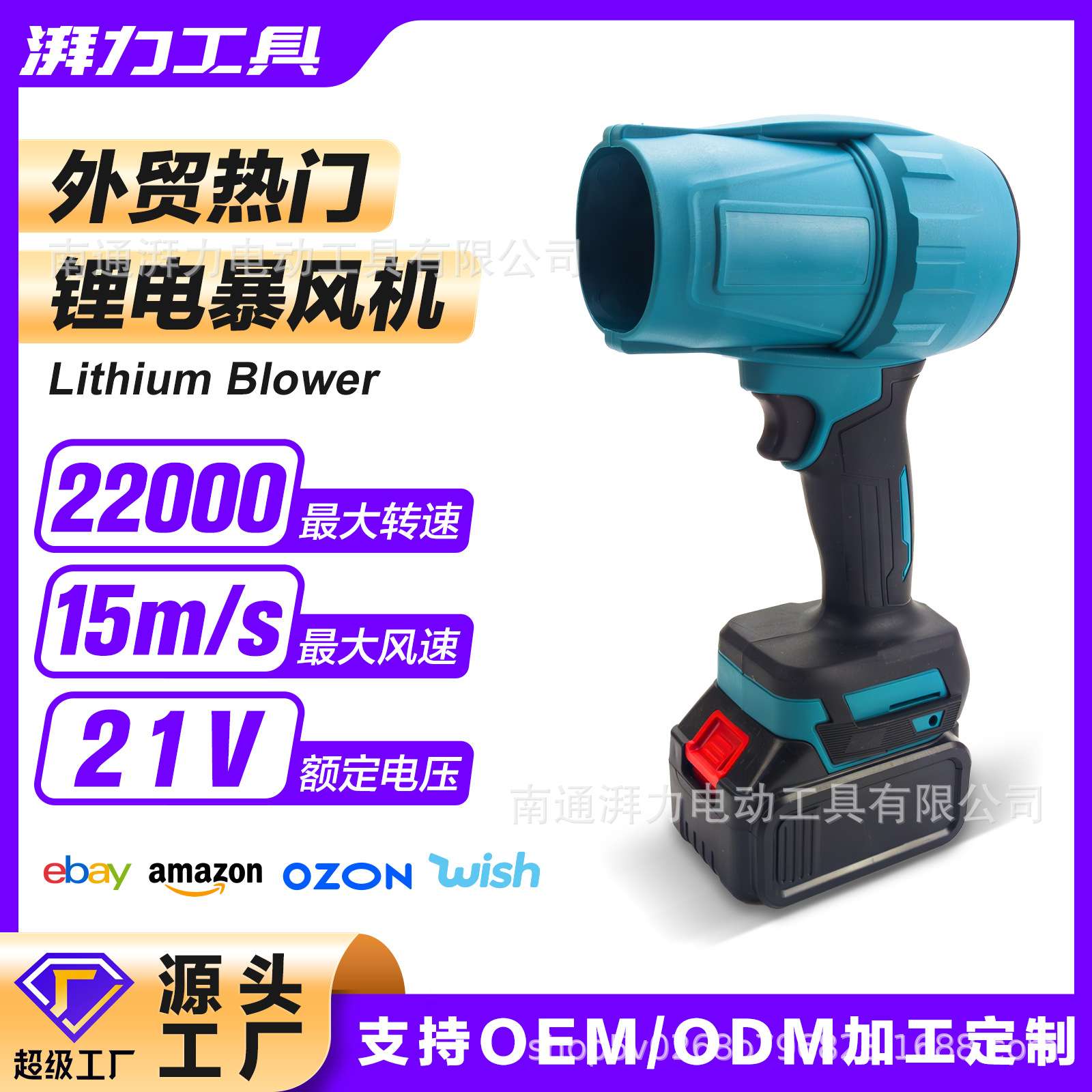 锂电暴风机大风量吹风机大功率吹雪除尘吹落叶外贸跨境电动工具