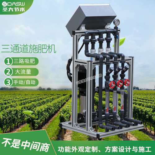 手动施肥机厂家 圣大节水生产农业灌溉经济实用三通道水肥一体机