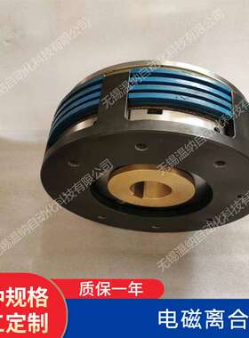 EKE-160A EKE-250A EKE-400A EKE-630A湿式多片电磁离离合器