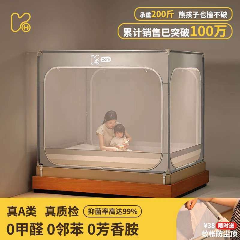 康亨蚊帐防摔婴儿防止掉床家用母婴级儿童全底掉床母婴级防护拉链
