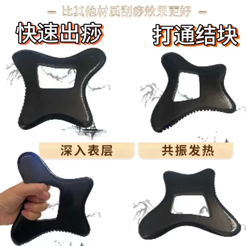 泗滨砭石刮痧板刮痧片刮痧按摩点穴全身通用厂家直销