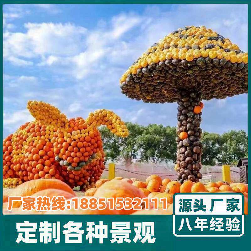 南瓜艺术节南瓜造型景观稻草工艺品绿雕景观制作网红打卡雕塑摆件