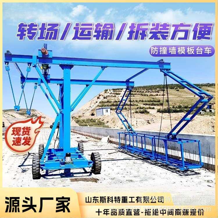 桥梁检测车防撞墙模板加固台车遥控操作便携护栏模板台车