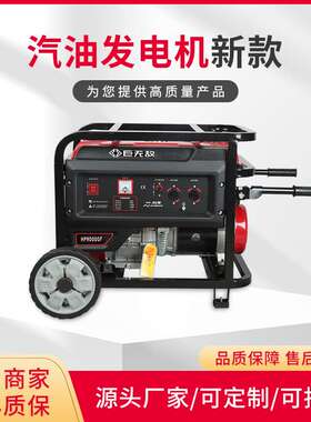 汽油发电机220v/380v家用便捷式小型工业级应急3-10千瓦手电启动