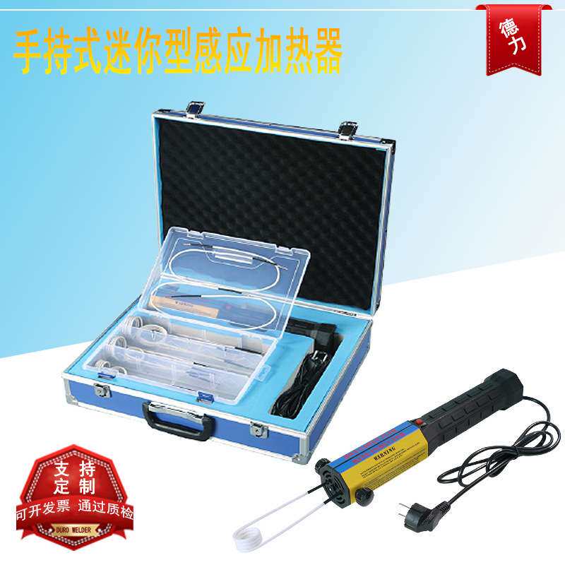 汽车螺丝螺母加热器生锈螺丝拆卸器手持式高频加热器