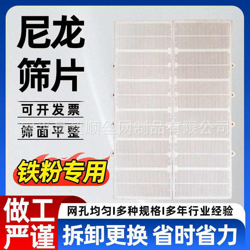 矿场用尼龙筛片过滤铁粉筛片厂家直销大量现货供应尼龙筛片1010