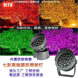 投射灯厂家 LED照树灯公园别墅景观半地埋投光灯防水泛光灯