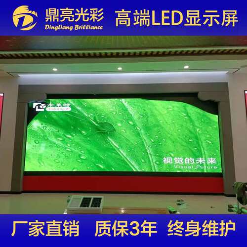 全彩led显示屏P1.25P1.53P1.86会议室室内高清广告电子大屏幕
