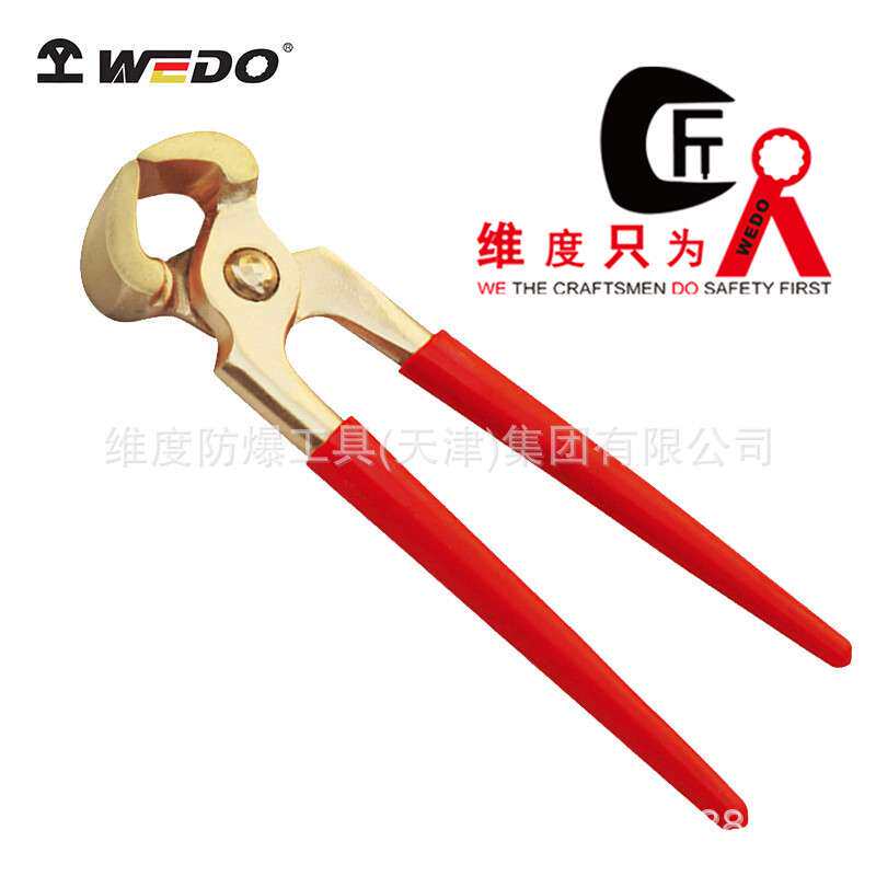 WEDO维度工具 防爆工具防爆胡桃钳铝青铜拔钉钳顶嘴钳扎线钳AL249